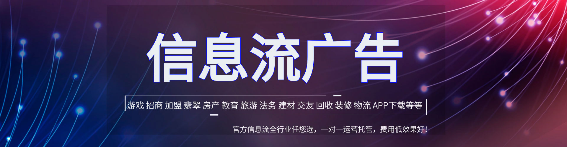 石家庄快手信息流
